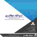 خدمات برش لیزر فلزات جهانگیری در تهران